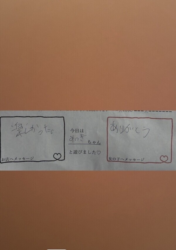 お礼日記 ホテル S様