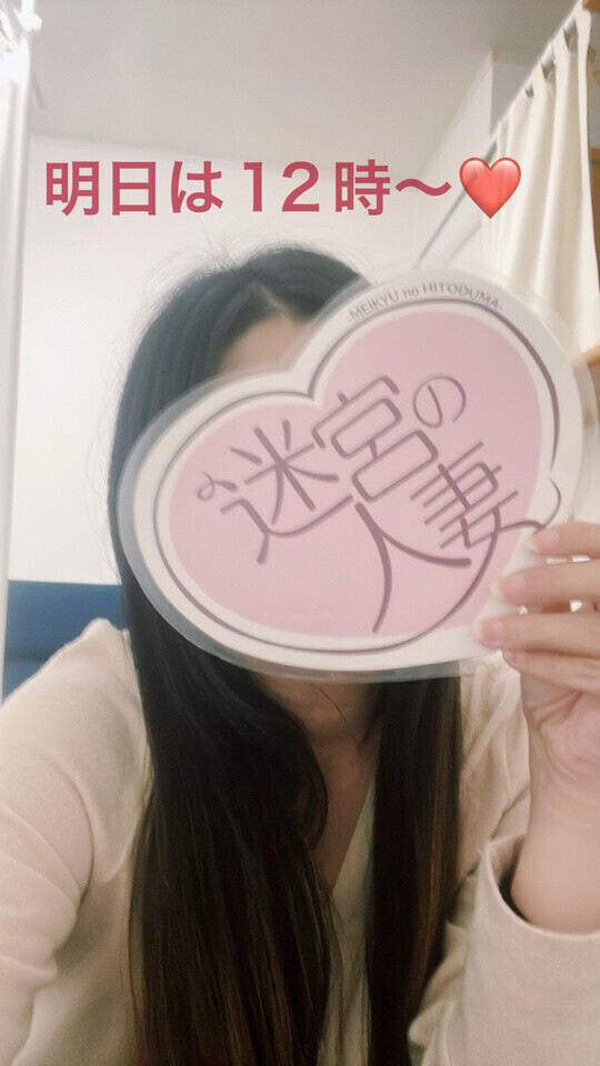 明日はもっともっとほしいな///