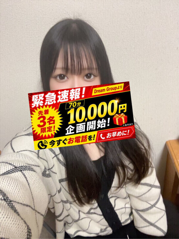 ‼️先着3名様‼️