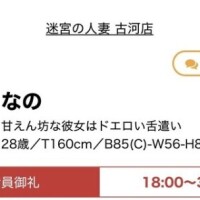 なの