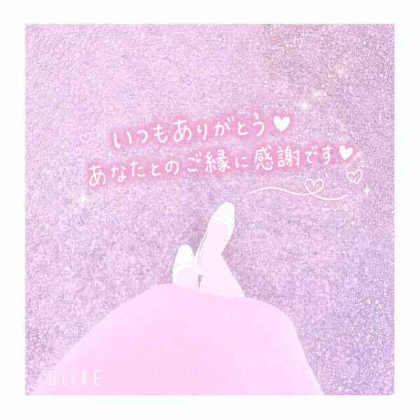 本日も‪𓂃 𓈒𓏸💕