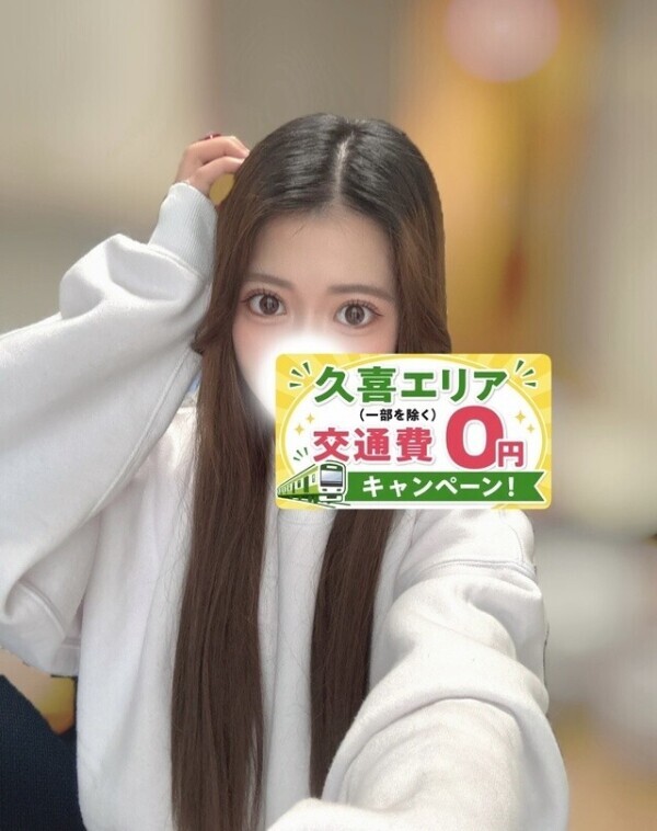 今だけだよっ‼️