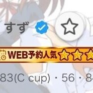 すず