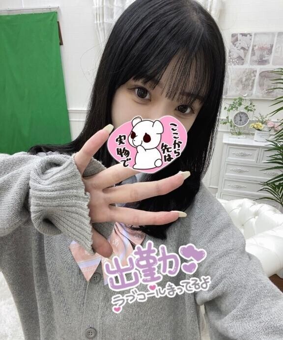 ?あと3日?