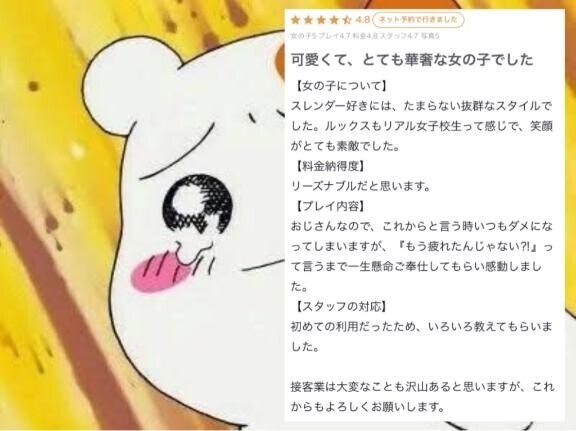 ?ありがと?