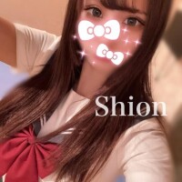 しおん