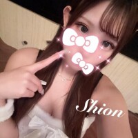 しおん