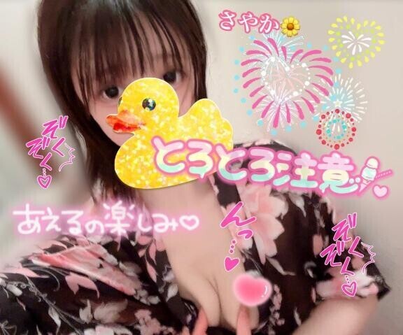 8月と9月…