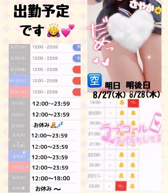 一緒に…?スッキリしたいです…(/// ^///)???