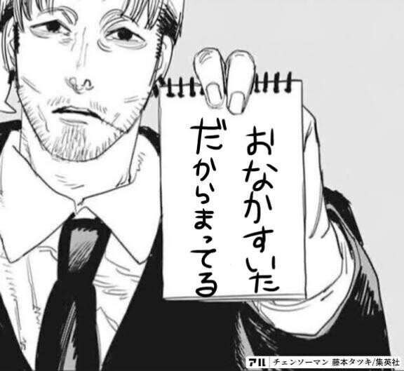 デビルハンターという空腹にやられそうです。?