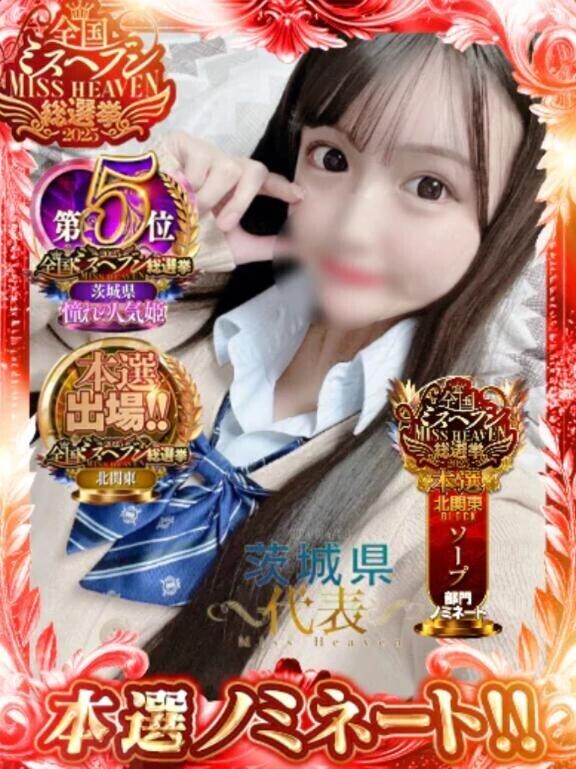 ミスヘブン本選に向けて