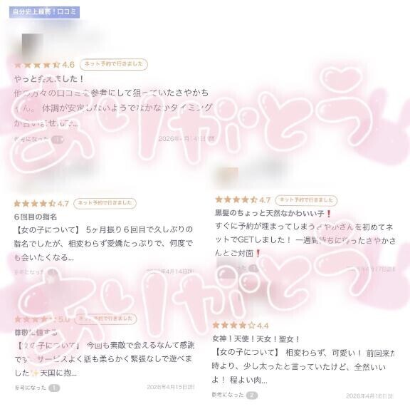 クチコミ書いてくださりありがとうございます(*´?`*)??