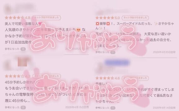 クチコミ書いてくれてありがとうございます??