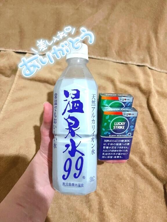 ?ありがとう?