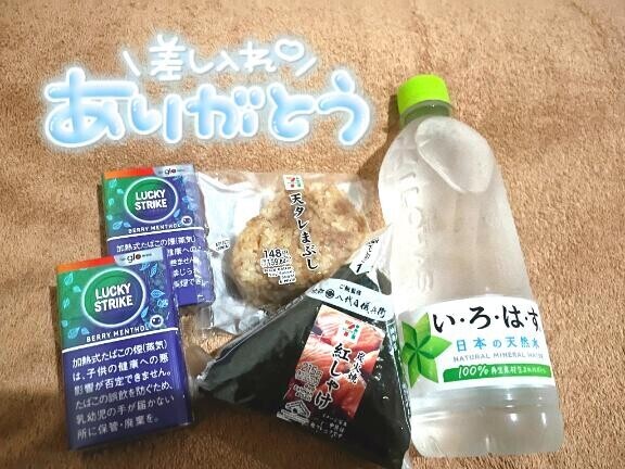 ?ありがとう?