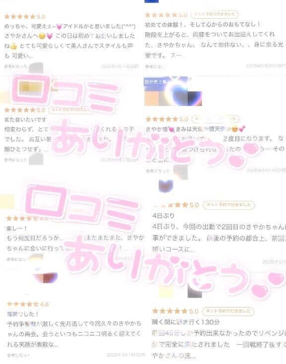 優しいクチコミ?ありがとうございます(???????)???