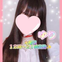 ✨１２時から出勤ですよ♡✨