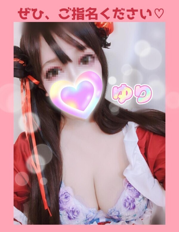 ✨土曜日のユリに会いに来てください♡✨