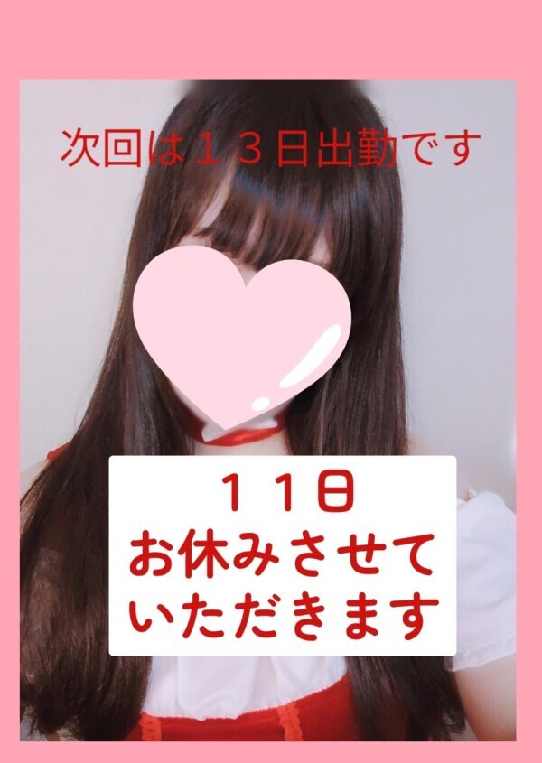 スミマセンお休みさせていただきます