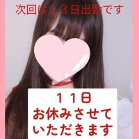 スミマセンお休みさせていただきます
