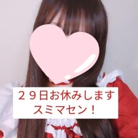 ユリお休みさせていただきます(´；ω；｀)