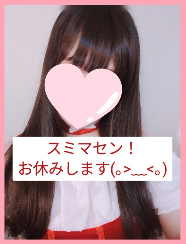 今日もお休みさせていただきます(´；ω；｀)
