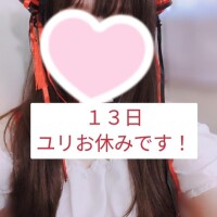 日曜日、お休みです！