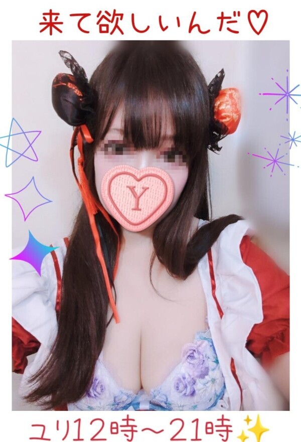 ユリ出勤です！(ΦωΦ)きてね♡