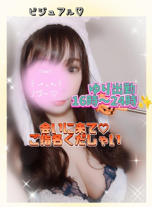 ２８日✨ゆり今日も貪欲に16時〜24時出勤だよン✨