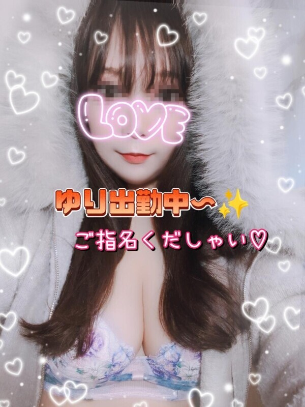 快楽のユリ出勤中〜✨２４時までにリピーター様きてね✨
