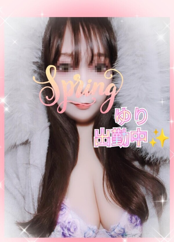ゆり出勤中〜✨24時まで♡ご指名くだしゃい✨