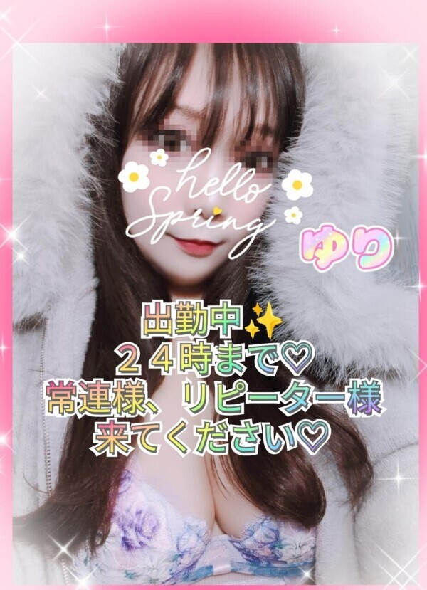 ✨ゆり出勤中♡癒します✨