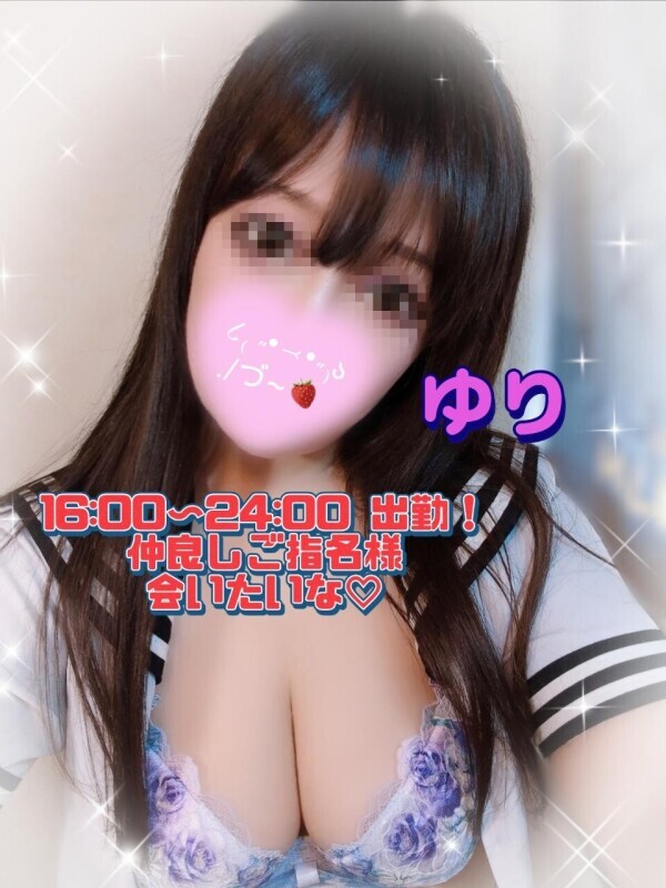 濃厚ふ◯ら✨ゆり✨１６時〜２４時出勤よん♡