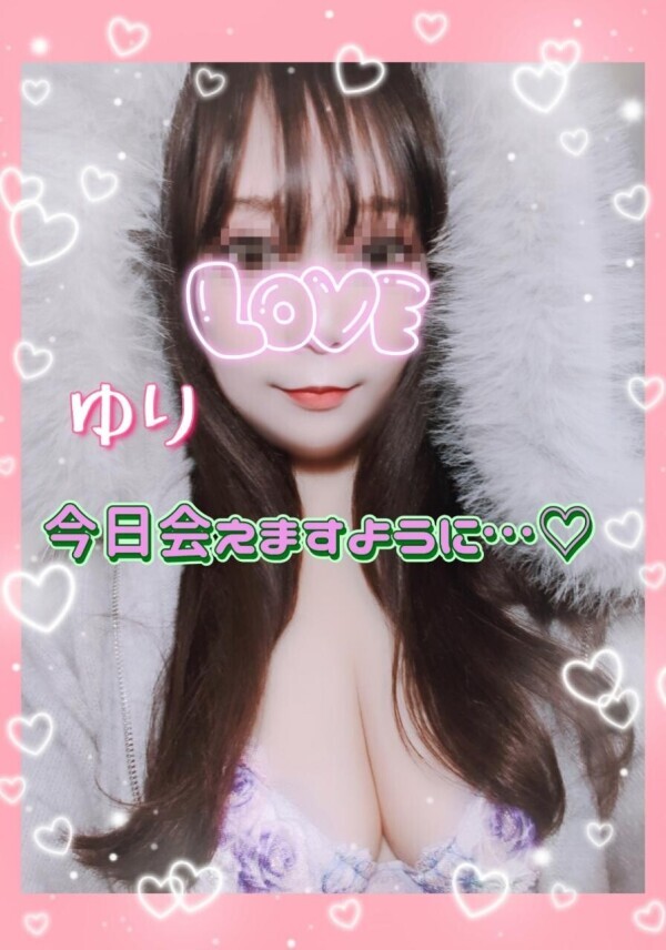 ✨ゆり１６時〜２４時出勤✨明日あさって連休！今日モミモミしてね♡