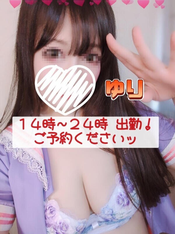 ✨ゆり✨１４時〜２４時出勤！プロ技で悶絶するならユリ✨