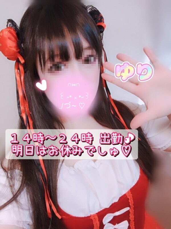 ✨ゆり✨１４時〜２４時出勤♪ご予約ご指名お願いしまちゅ♡