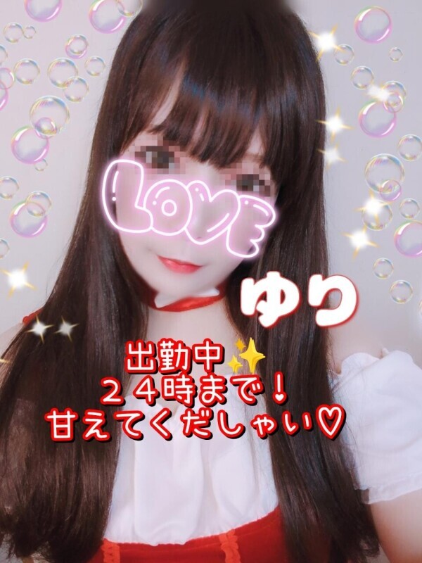✨ゆり✨２４時まで出勤中＼(^o^)／イチャらぶしまひょ♡