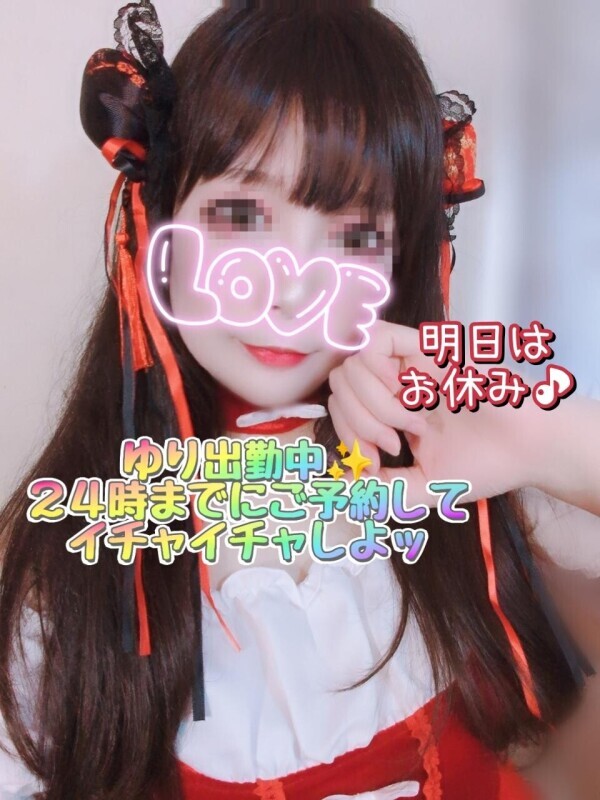 ✨ユリ✨出勤中＼(^o^)／超感謝の特大サービス♡