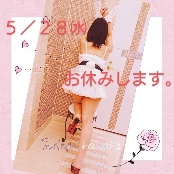 急きょ休みます…。