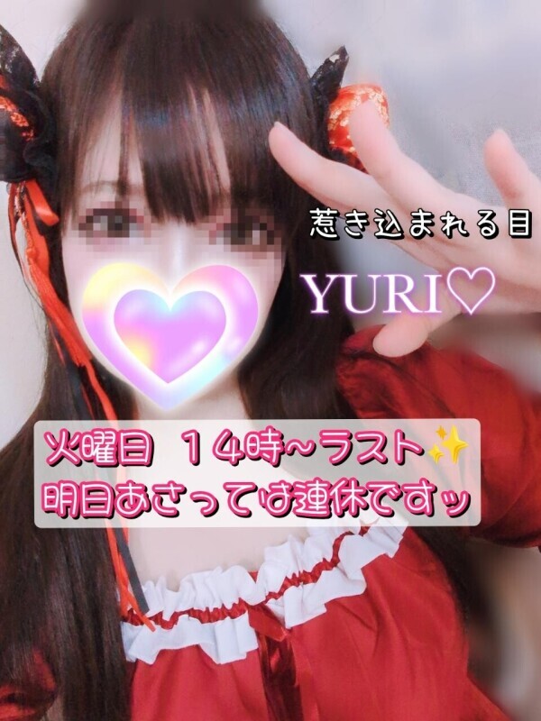 ✨ユリ✨今日１４時〜ラスト出勤よン♡お兄様に寄り添う濃厚癒しプレイ♡