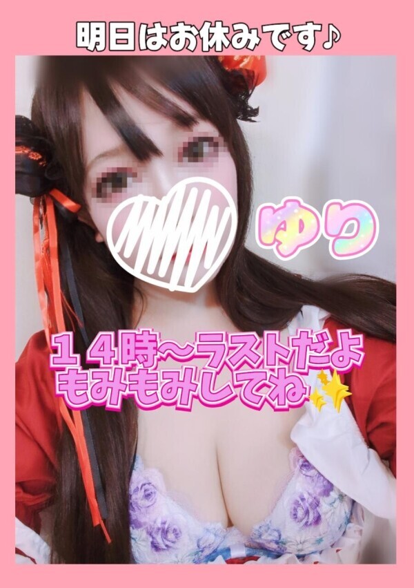 ✨ユリ１５日１４時〜ラスト出勤よン✨ご指名様は救世主様です＼(^o^)／