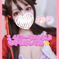 ✨ユリ１５日１４時〜ラスト出勤よン✨ご指名様は救世主様です＼(^o^)／