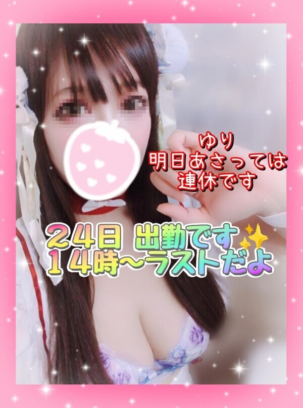 ✨ユリ✨１４時〜ラスト出勤です✨