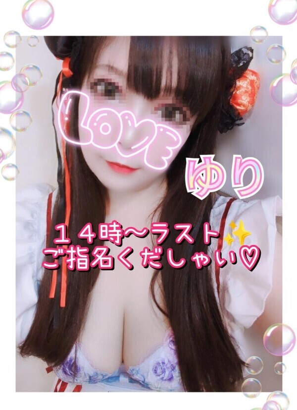 ✨ユリ✨２７日１４時〜ラスト出勤よン♡