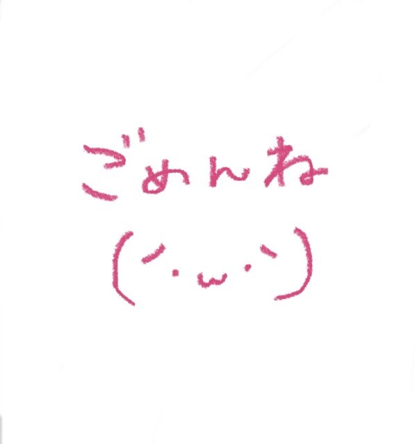 ごめんね...と明日の出勤情報|˙꒳˙)