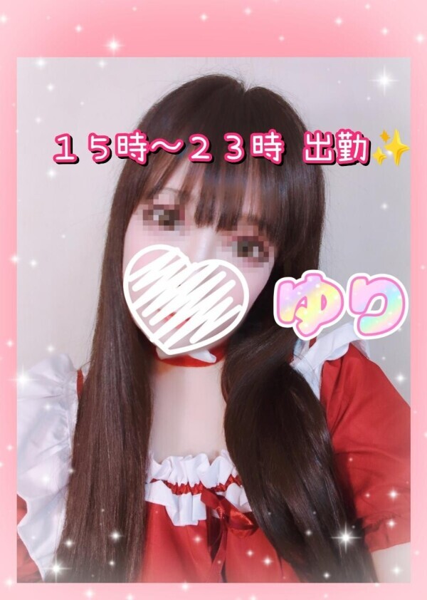 ✨ユリ✨今日も１５時〜２３時出勤よン＼(^o^)／