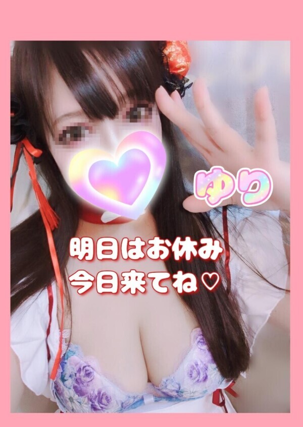 ✨ユリ✨１５時〜２３時出勤です！