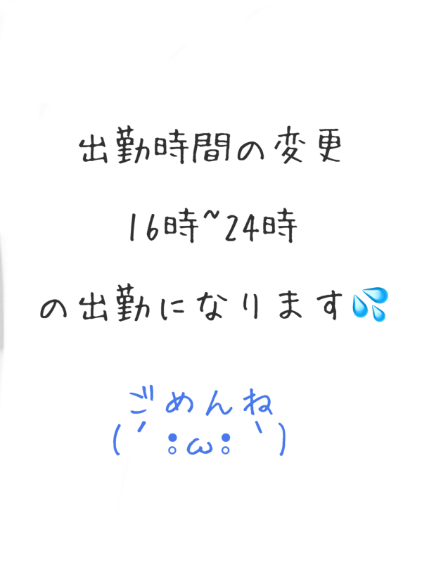急遽変更(>ㅿ<;;)