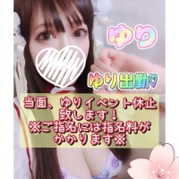 ゆり