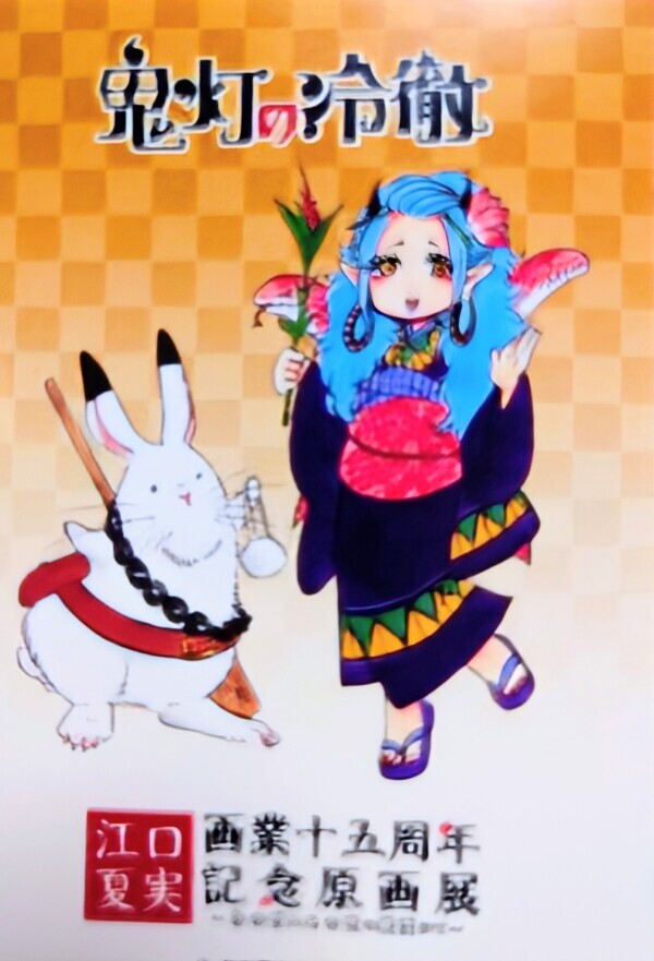 あかり受付時間の変更デス(ㆁωㆁ*)